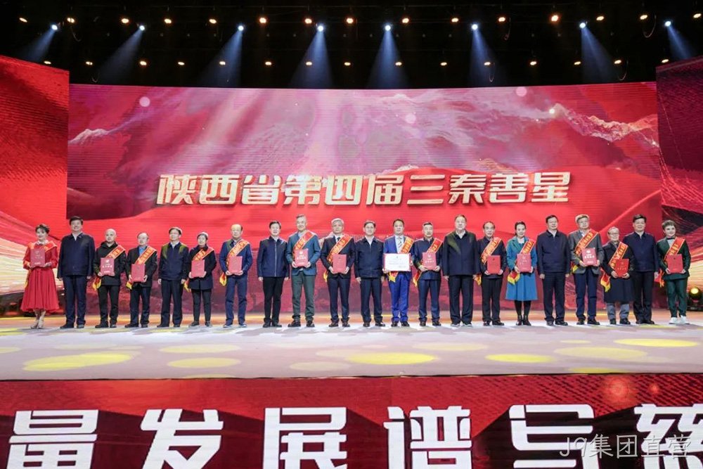 德润凤柳 善行三秦 ▎陕西J9集团直营董事长付小铜荣获“三秦善星”荣誉称号