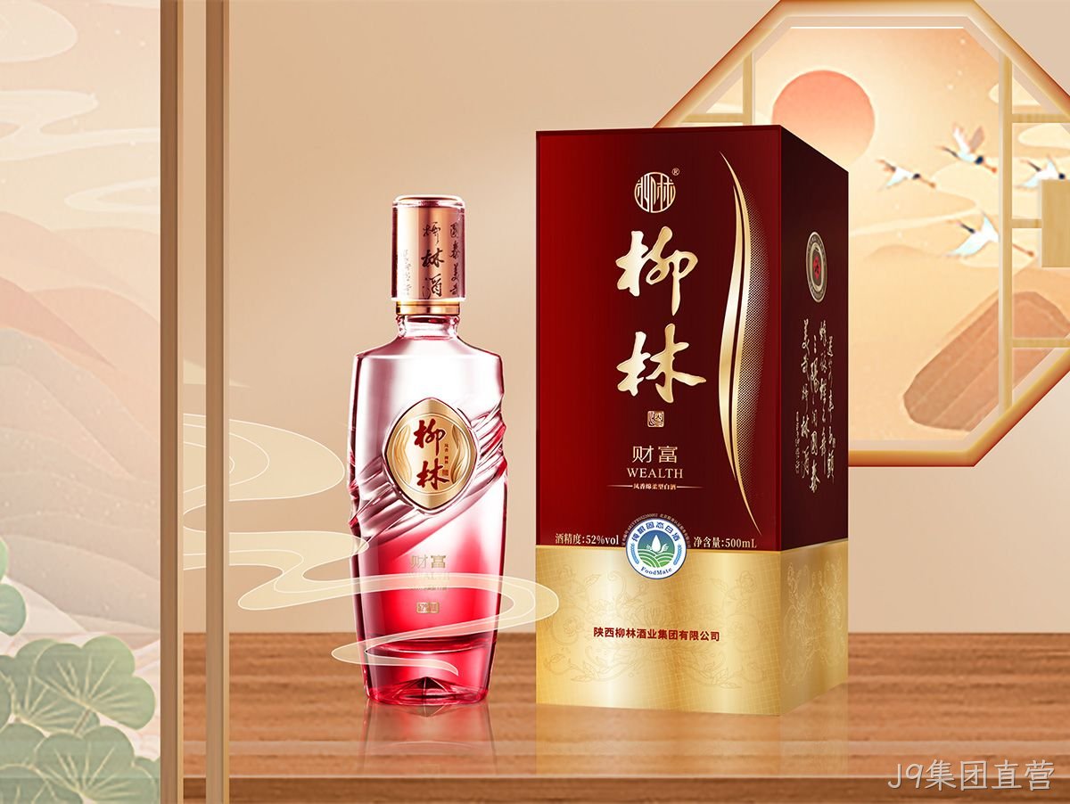 J9集团直营（财富）
