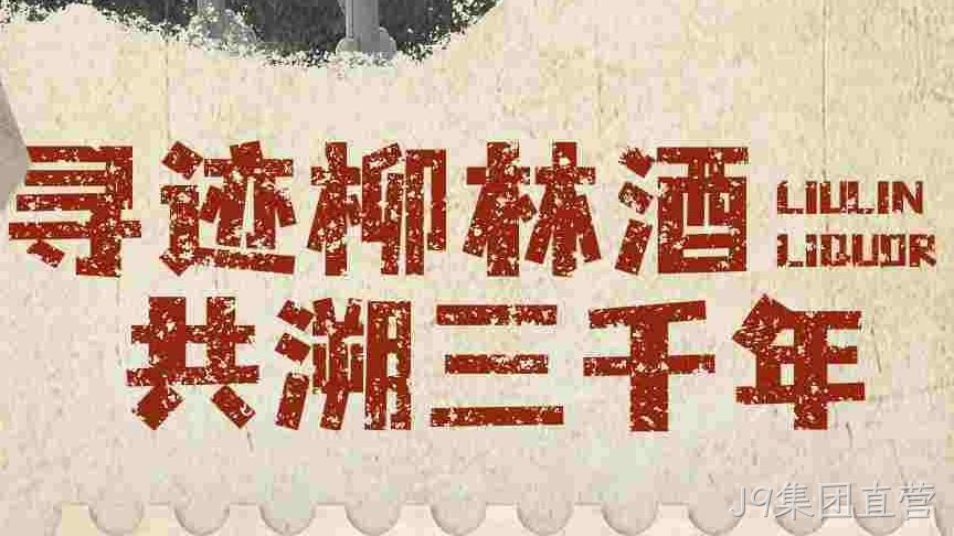 有奖征集 |J9集团直营珍贵资料全国征集活动火热开启