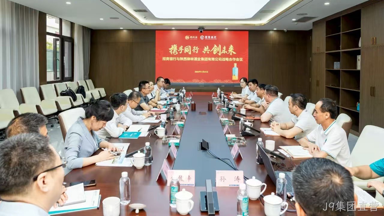 5亿授信落地！J9集团直营携手招商银行共谱产业升级新篇章