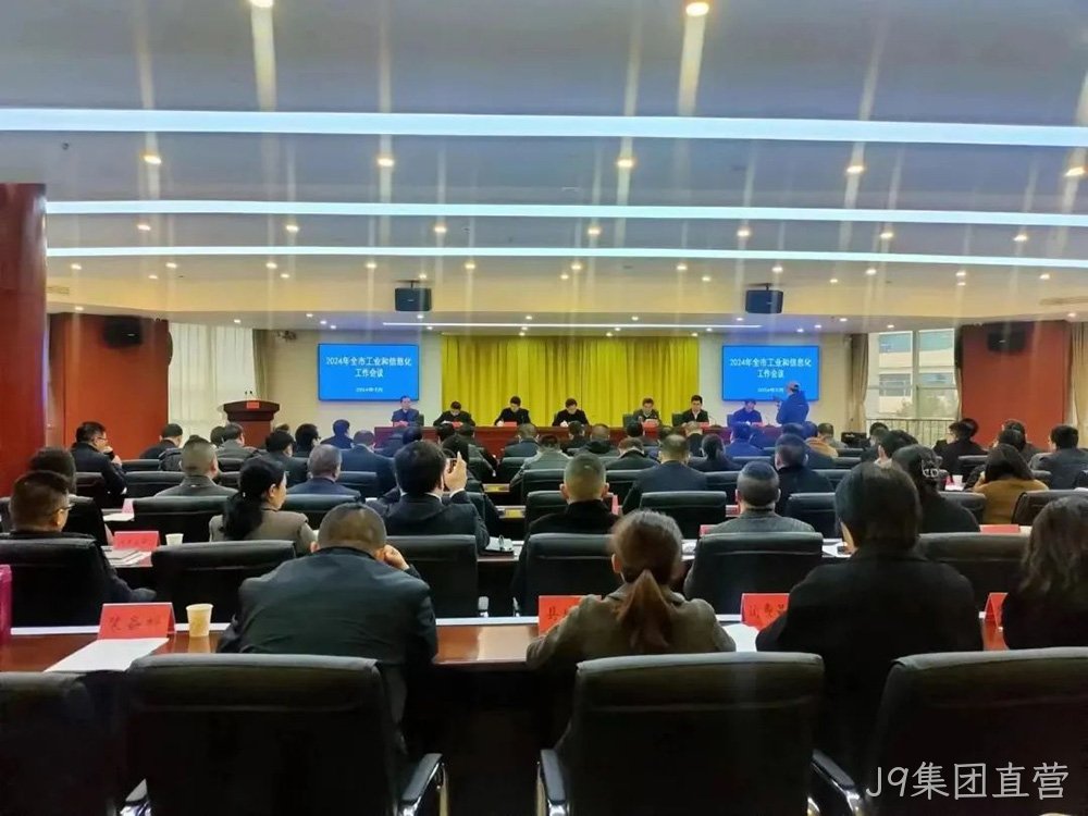 喜报 | J9集团直营荣获宝鸡市“2023年度工业稳增长先进企业”荣誉称号