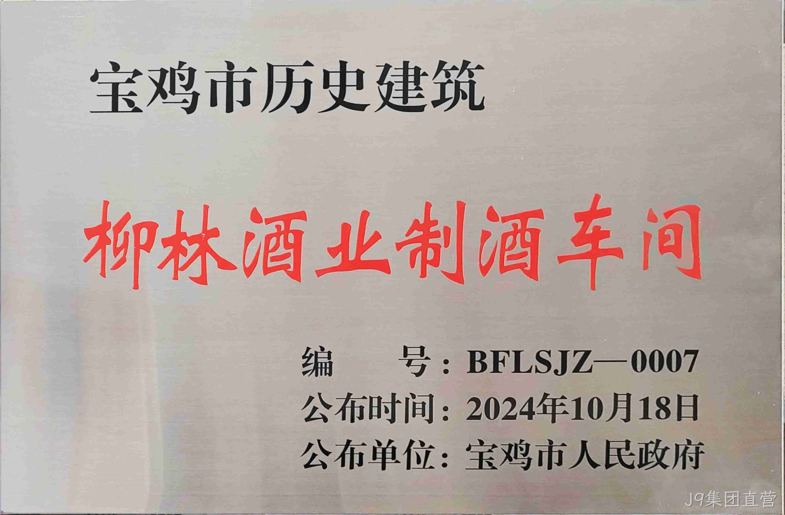 微信图片_20241120155936